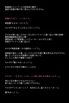 もし怪盗団が快楽堕ちしてしまったら!?, 日本語