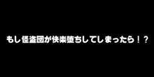 もし怪盗団が快楽堕ちしてしまったら!?, 日本語