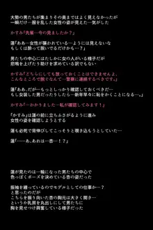 もし怪盗団が快楽堕ちしてしまったら!?, 日本語