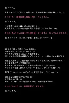 もし怪盗団が快楽堕ちしてしまったら!?, 日本語