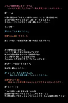 もし怪盗団が快楽堕ちしてしまったら!?, 日本語