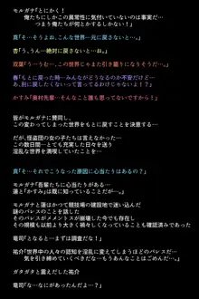 もし怪盗団が快楽堕ちしてしまったら!?, 日本語