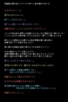 もし怪盗団が快楽堕ちしてしまったら!?, 日本語