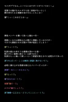 もし怪盗団が快楽堕ちしてしまったら!?, 日本語