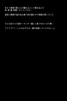 もし怪盗団が快楽堕ちしてしまったら!?, 日本語