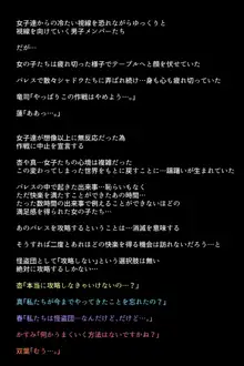 もし怪盗団が快楽堕ちしてしまったら!?, 日本語