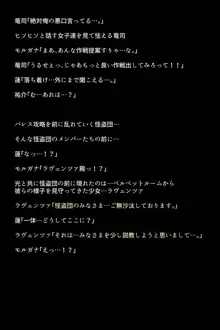 もし怪盗団が快楽堕ちしてしまったら!?, 日本語