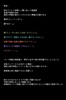 もし怪盗団が快楽堕ちしてしまったら!?, 日本語