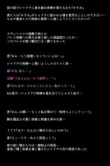 もし怪盗団が快楽堕ちしてしまったら!?, 日本語