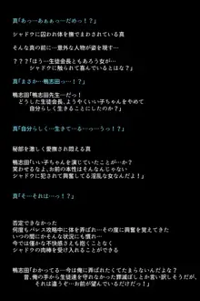 もし怪盗団が快楽堕ちしてしまったら!?, 日本語