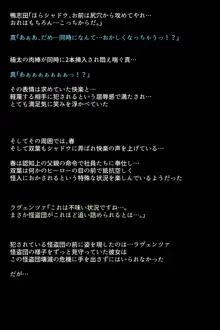 もし怪盗団が快楽堕ちしてしまったら!?, 日本語