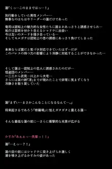 もし怪盗団が快楽堕ちしてしまったら!?, 日本語