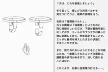 快楽絶頂機姦, 日本語