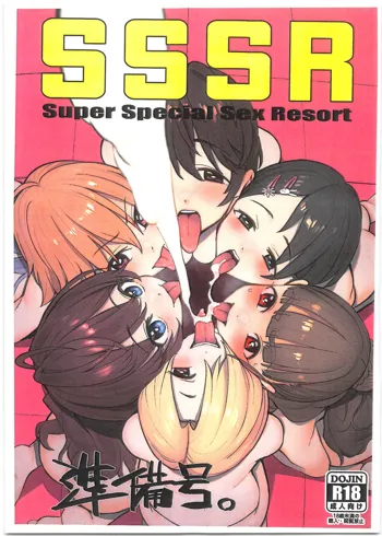 SSSR Super Special Sex Resort 準備号。, 日本語