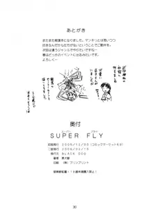 SUPER FLY, 日本語