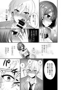 ふたなり×催淫×男子姦, 日本語