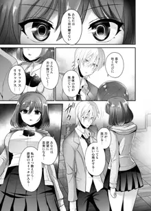 ふたなり×催淫×男子姦, 日本語