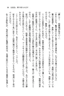 デルタリング3 生徒会の恥ずかしすぎるパレード, 日本語