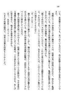 デルタリング3 生徒会の恥ずかしすぎるパレード, 日本語