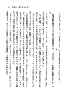 デルタリング3 生徒会の恥ずかしすぎるパレード, 日本語