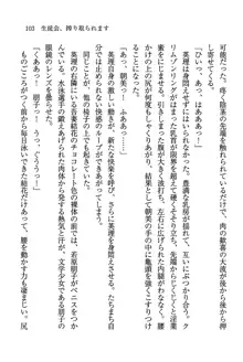 デルタリング3 生徒会の恥ずかしすぎるパレード, 日本語