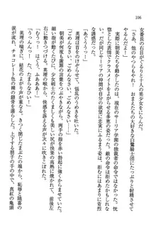 デルタリング3 生徒会の恥ずかしすぎるパレード, 日本語