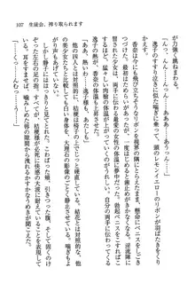 デルタリング3 生徒会の恥ずかしすぎるパレード, 日本語