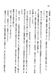 デルタリング3 生徒会の恥ずかしすぎるパレード, 日本語