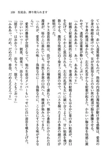 デルタリング3 生徒会の恥ずかしすぎるパレード, 日本語