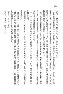 デルタリング3 生徒会の恥ずかしすぎるパレード, 日本語