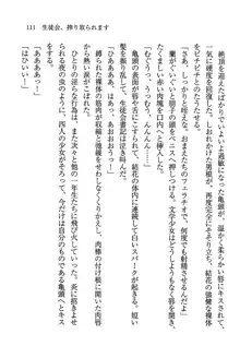 デルタリング3 生徒会の恥ずかしすぎるパレード, 日本語