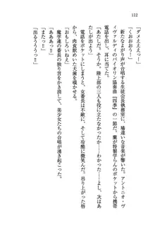 デルタリング3 生徒会の恥ずかしすぎるパレード, 日本語