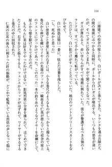 デルタリング3 生徒会の恥ずかしすぎるパレード, 日本語