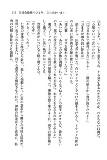 デルタリング3 生徒会の恥ずかしすぎるパレード, 日本語