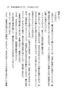 デルタリング3 生徒会の恥ずかしすぎるパレード, 日本語