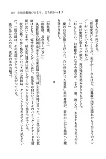 デルタリング3 生徒会の恥ずかしすぎるパレード, 日本語