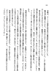 デルタリング3 生徒会の恥ずかしすぎるパレード, 日本語