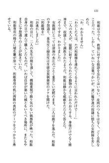 デルタリング3 生徒会の恥ずかしすぎるパレード, 日本語