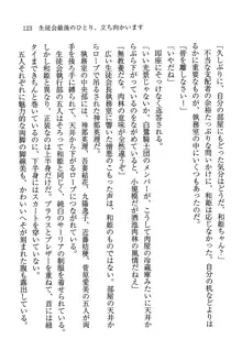 デルタリング3 生徒会の恥ずかしすぎるパレード, 日本語