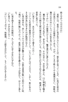 デルタリング3 生徒会の恥ずかしすぎるパレード, 日本語