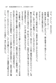 デルタリング3 生徒会の恥ずかしすぎるパレード, 日本語