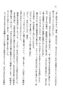 デルタリング3 生徒会の恥ずかしすぎるパレード, 日本語