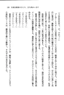 デルタリング3 生徒会の恥ずかしすぎるパレード, 日本語