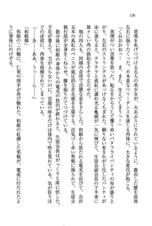 デルタリング3 生徒会の恥ずかしすぎるパレード, 日本語