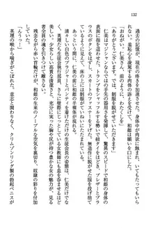 デルタリング3 生徒会の恥ずかしすぎるパレード, 日本語