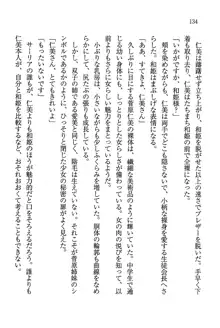 デルタリング3 生徒会の恥ずかしすぎるパレード, 日本語