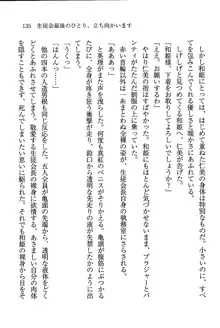 デルタリング3 生徒会の恥ずかしすぎるパレード, 日本語