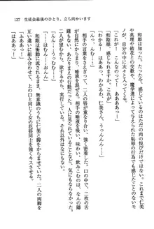 デルタリング3 生徒会の恥ずかしすぎるパレード, 日本語