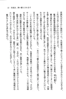 デルタリング3 生徒会の恥ずかしすぎるパレード, 日本語