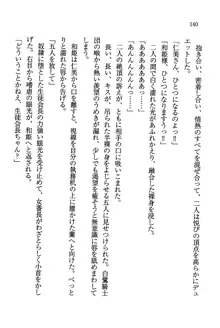 デルタリング3 生徒会の恥ずかしすぎるパレード, 日本語